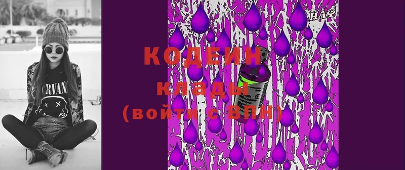 хочу   Красногорск  hydra онион  Кодеиновый сироп Lean Purple Drank 