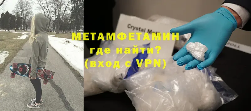 МЕТАМФЕТАМИН Methamphetamine  что такое   Красногорск 